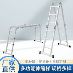 国境を越えた卸売多機能折りたたみはしご大型関節アルミニウム合金家庭用伸縮はしごポータブルヘリンボーンはしごエンジニアリングはしご