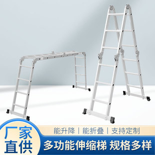 Cross-Border Wholesale Multifunctional Folding Ladder Large Joint Aluminum Alloy Household Telescopic Ladder Portable Herringbone Ladder Engineering Ladder