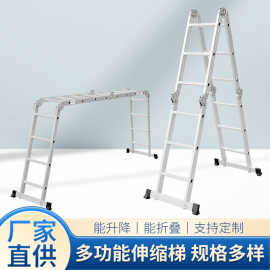跨境批发多功能折叠梯子大关节铝合金家用伸缩梯便携人字梯工程梯