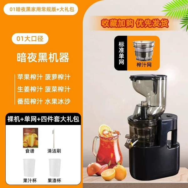 Dark Night Black Large Caliber [500W Pure Copper Motor] Upgraded and Thickened Model + [Free 4 Gift Packs] + Free Juicing Net + 5-Year Warranty