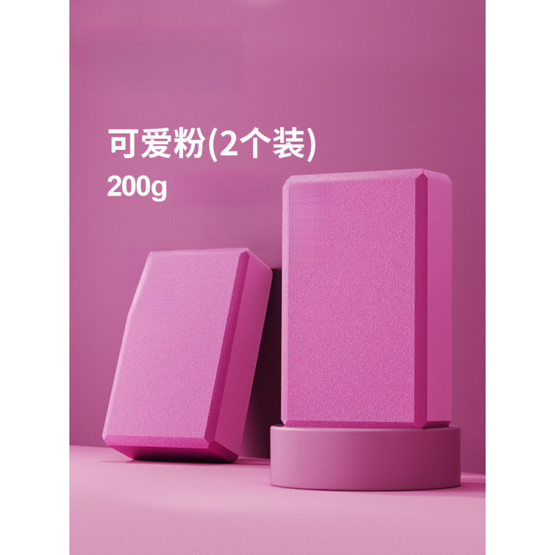 瑜伽砖高密度泡沫砖女儿童跳舞专用练舞辅助工具舞蹈练功舞蹈方砖|undefined
