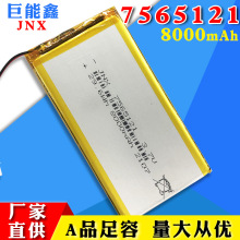 ����7565121�ۺ����늳�3.7V 8000mAh��늌� �Ƅ��Դ���A�늳�