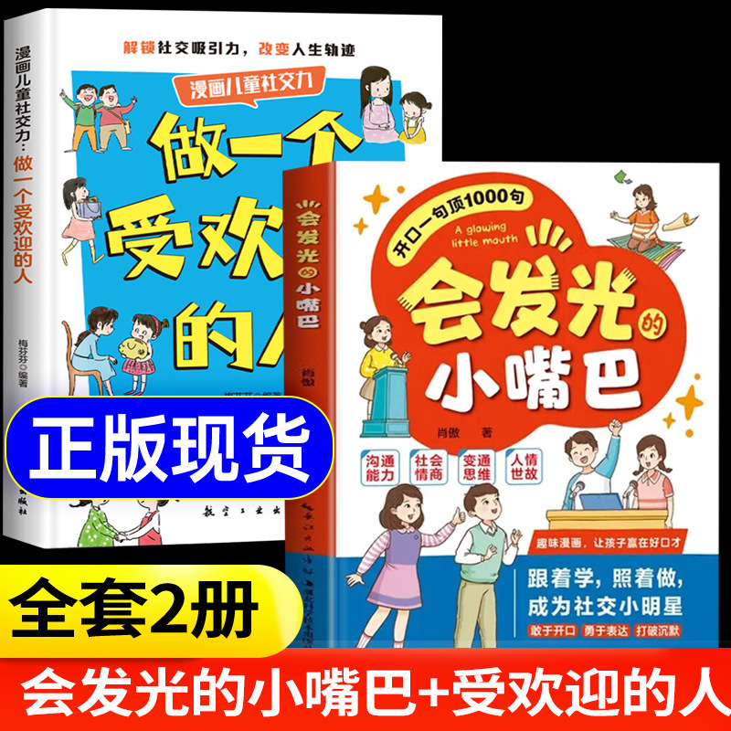 빛나는 작은 입 + 인기 있는 사람이 되세요 (가격 제한 39.8, Douyin은 선반에 놓을 수 없습니다)