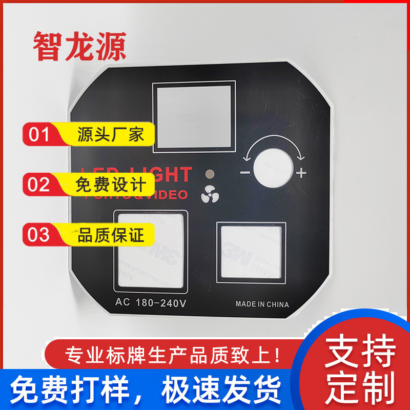 厂家生产PVC标牌面板PC鼓包按键贴纸家电电器铭牌小电子LOGO贴