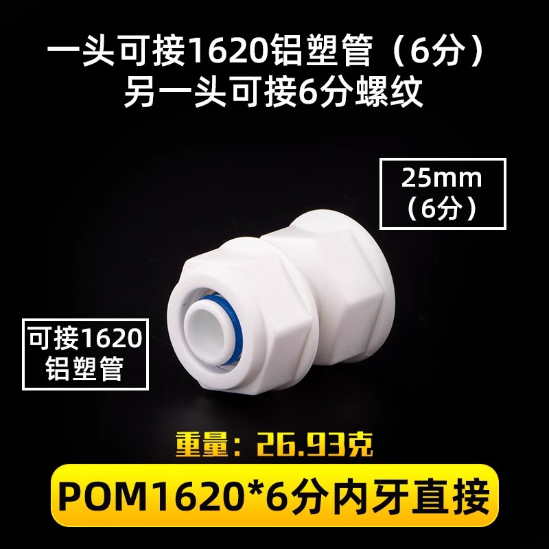 1216 gran flujo de aluminio y plástico acoplamiento de tubería 4 partes Pom tubería solar calentador de agua codo de plástico tee directo