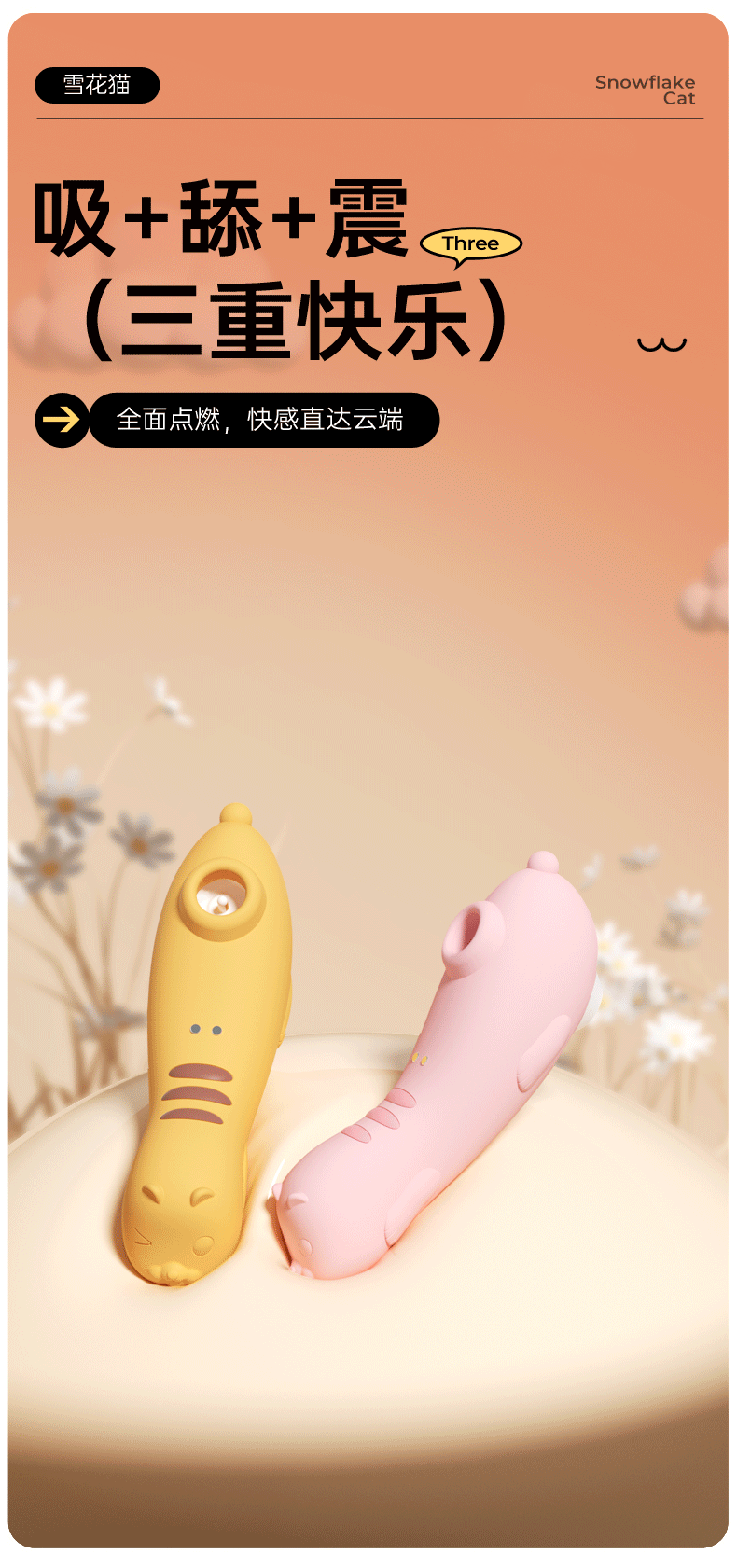 雪花猫详情页_01