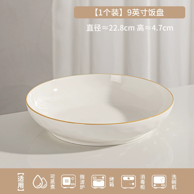 Ceramic tableware set (Anxin porcelain), pure white, underglaze finish, multi‑piece dinnerware