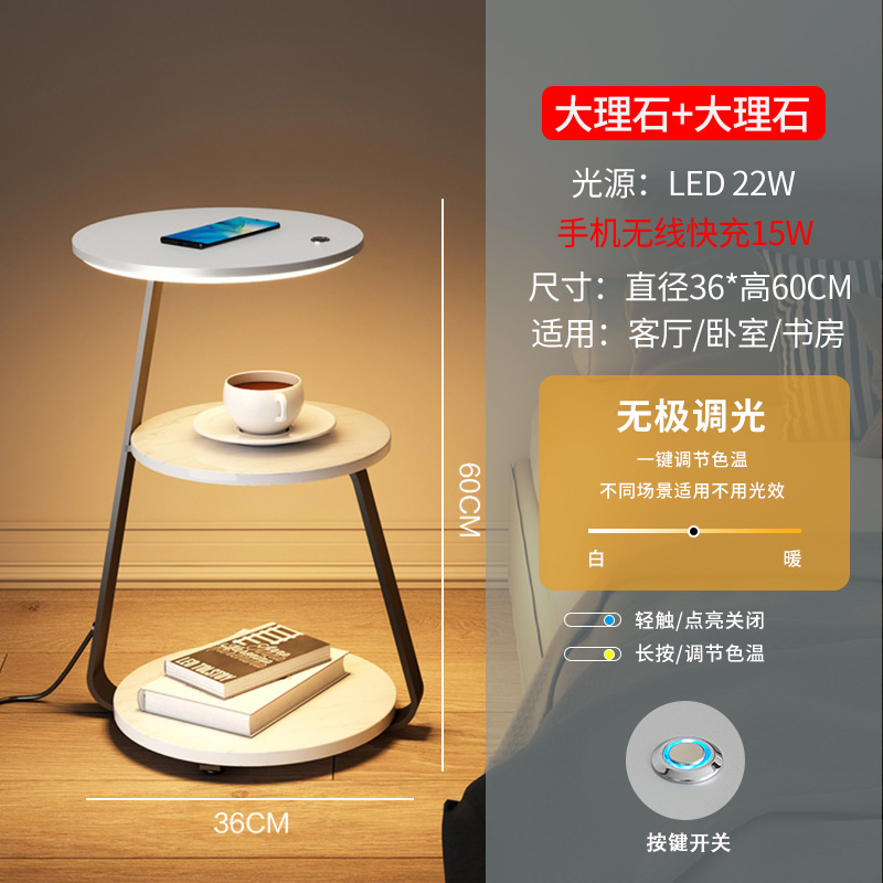 Lámpara de pie, sofá de sala de estar, dormitorio, carga inalámbrica, estante creativo, diseño, mesita de noche, lámpara de mesa de centro integrada