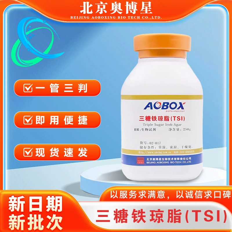 Пекин Aoboxing Трисахаридный железный агар (TSI) Биологический реагент Биологический реагент BR250г/флакон