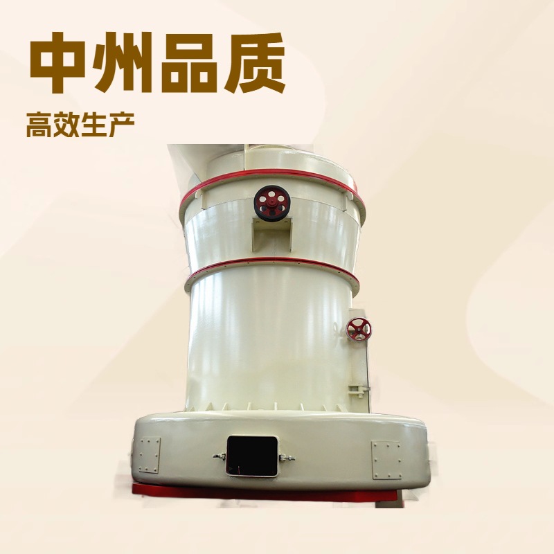 中州磨机 大型雷蒙机 5R雷蒙磨 4119型欧版磨粉机设备膨润土矿山