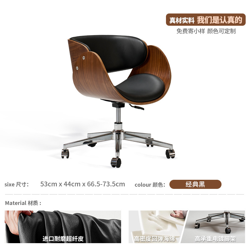 Silla de oficina casual moderna y sencilla elevable y giratoria silla de madera maciza silla de escritorio de cuero de vaca