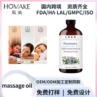 跨境迷迭香单方精油芳疗单方面部美容院薰衣草香薰机香薰精油定制
