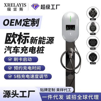 European Standard Home Charging Stations Elektrikli avtomobil şarj stansiyaları