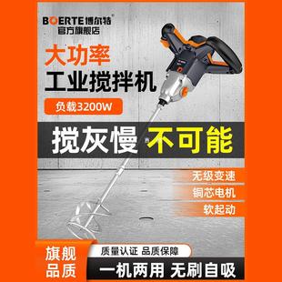 Bolt industrial putty powder mixer hand-held electric mixer high power paint paint cement ash machine