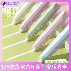马克笔;修正带;文件袋