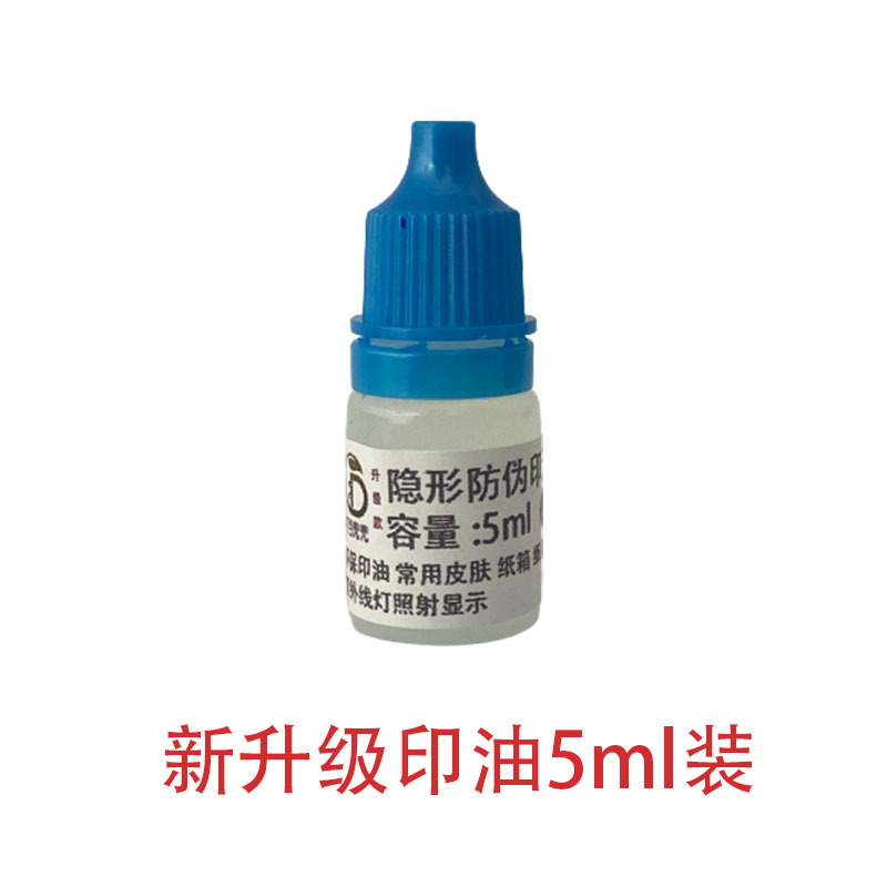 Stamping ink 5ml♢♢