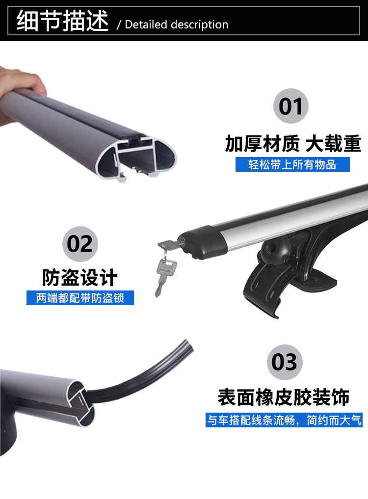 RB003通用铝合金横杆