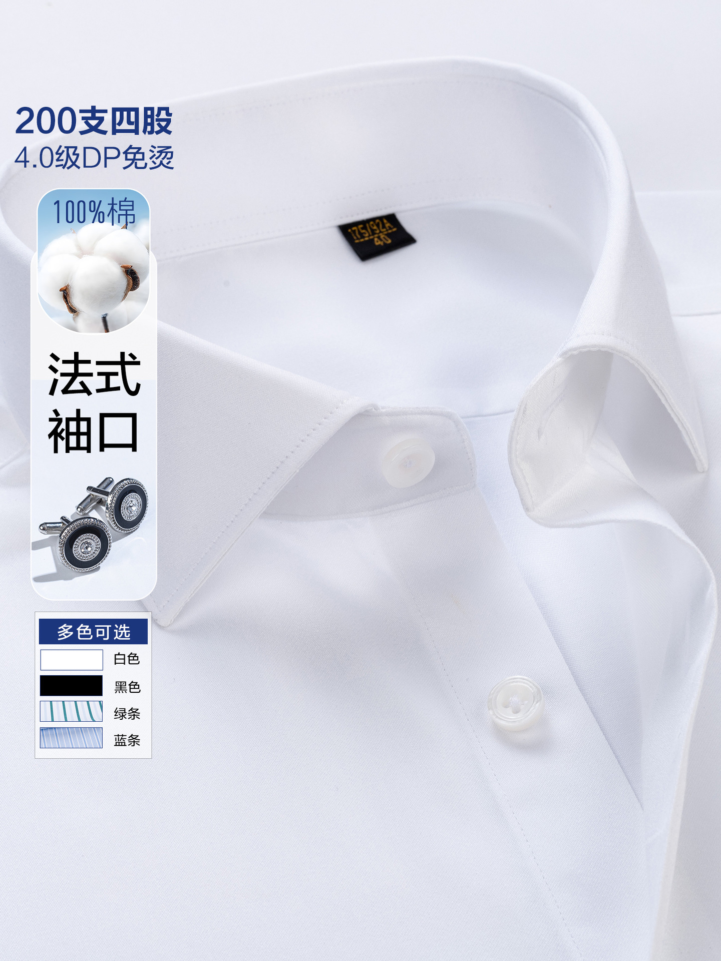 200S cuatro hebras de algodón francés camisa de hombre larga mangas DP sin quemar ropa casual de negocios tela Lutai botón francés