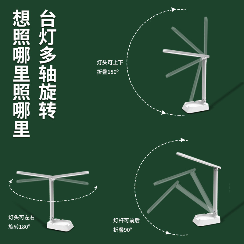 酷毙灯具折叠LED学习儿童学生宿舍护眼阅读充电USB台灯酒店礼品