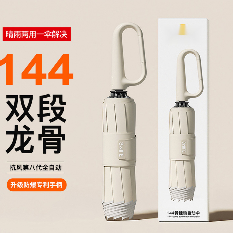 耐風日傘 日焼け止め 速乾 強化 メンズ 晴雨兼用フックボーン傘 全自動傘 UVアイロン|undefined
