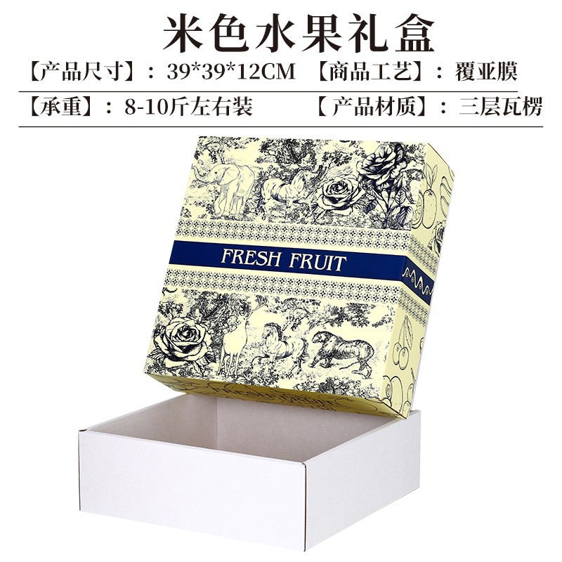 Caja de regalo de frutas beige; Caja de regalo de frutas