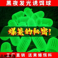 Наживочная шариковая ночная подсветка самонаводящаяся наживка glowing земляная червевая коробка наживка рыба креветка наживка шарик клетка для рыбы большой рог