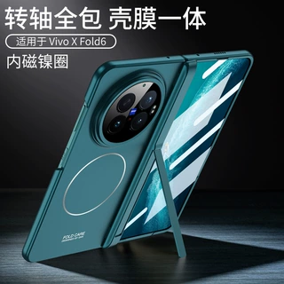 适用vivoxfold6手机壳磁吸中轴带支架Magsafe磁吸圈防窥壳膜一体