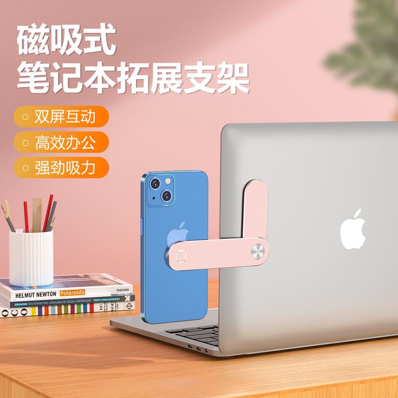 Aluminum Alloy Mobile Phone and Computer Expansion Stand, Laptop Side Screen Magnetic Metal Expansion Lazy Phone Holder