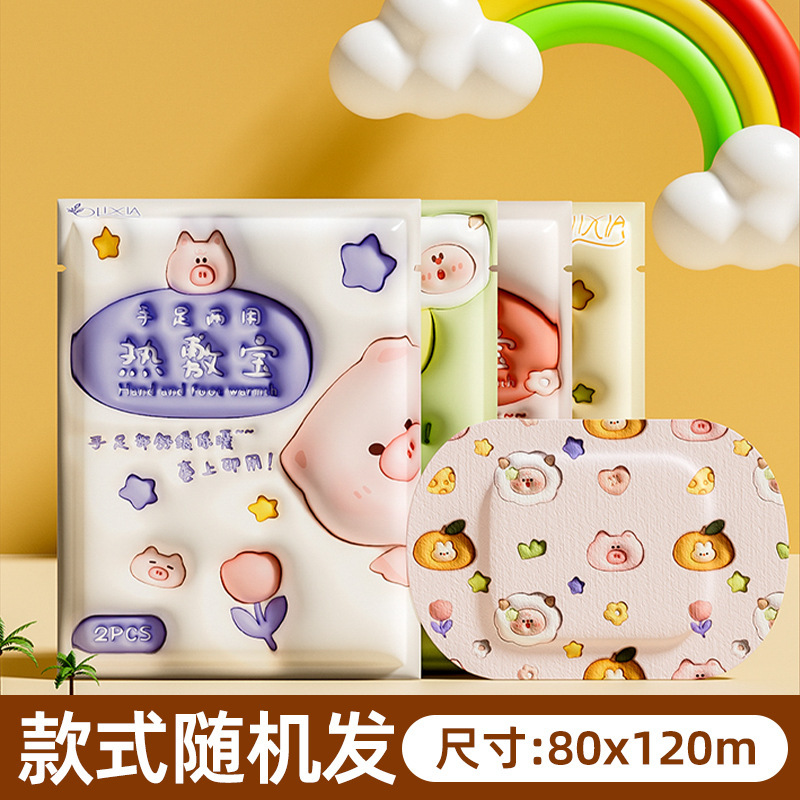 蒸気温敷暖手宝冬着式暖宝は粘着性のない弾力性のある暖かい足を貼って現物を卸売りします。|undefined