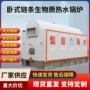 单位供暖卧式定制锅炉
