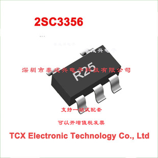 2SC3356 screen printing R25 7G frequency SOT-23 large chip patch high frequency triode