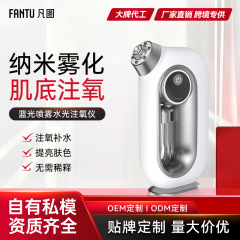 クロスボーダー酸素注入器家庭用ナノブルーライトスプレー補水器携帯日常小型噴霧器手持ち酸素注入器