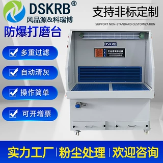防爆脉冲打磨台 1.2米汽车配件打磨除尘工作台 粉尘处理净化装置