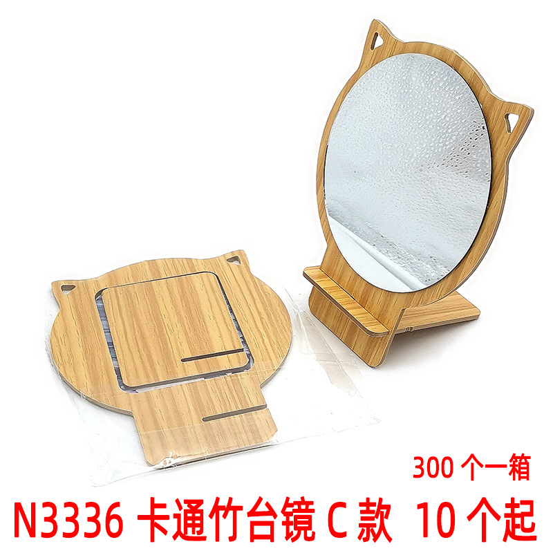 117 Tipo de espejo de escritorio plegable espejo de maquillaje portátil estudiante dormitorio escritorio pequeño espejo