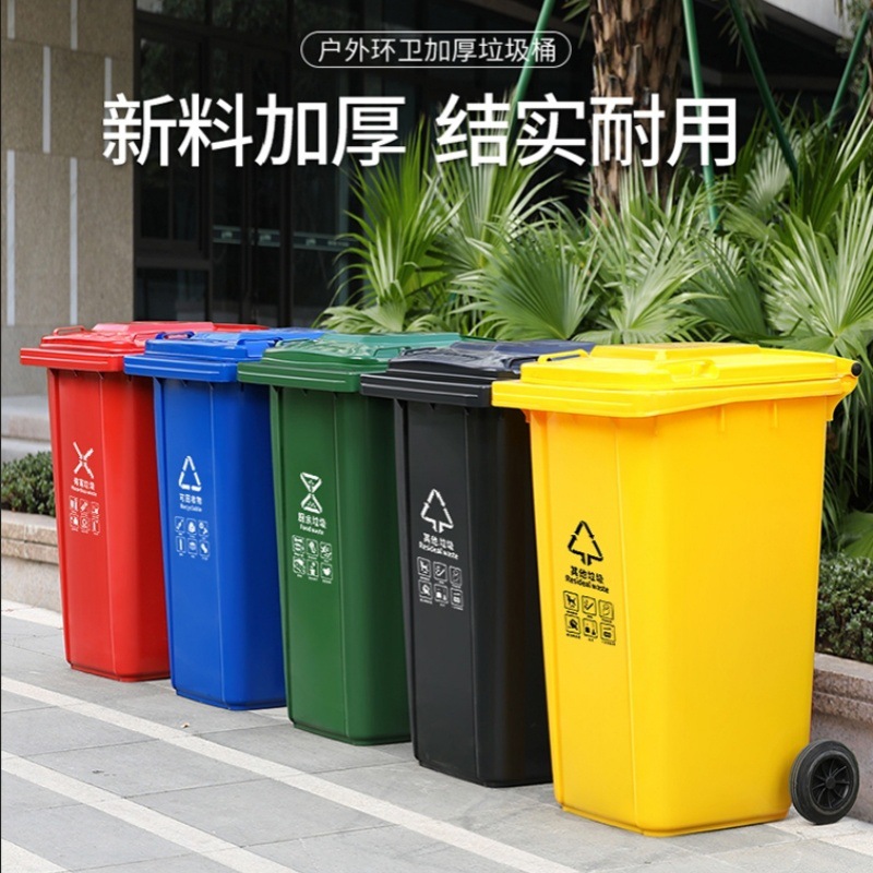 120L clasificación basura de saneamiento puede 240L Cubo de remolque engrosado al aire libre propiedad de fábrica pie bote de basura de plástico