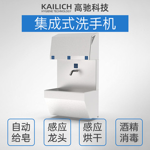 Manufacturer's Fully Automatic Sensor Integrated Hand Washing Station Hwb5000 Stainless Steel Material for Clean Workshop Entrance