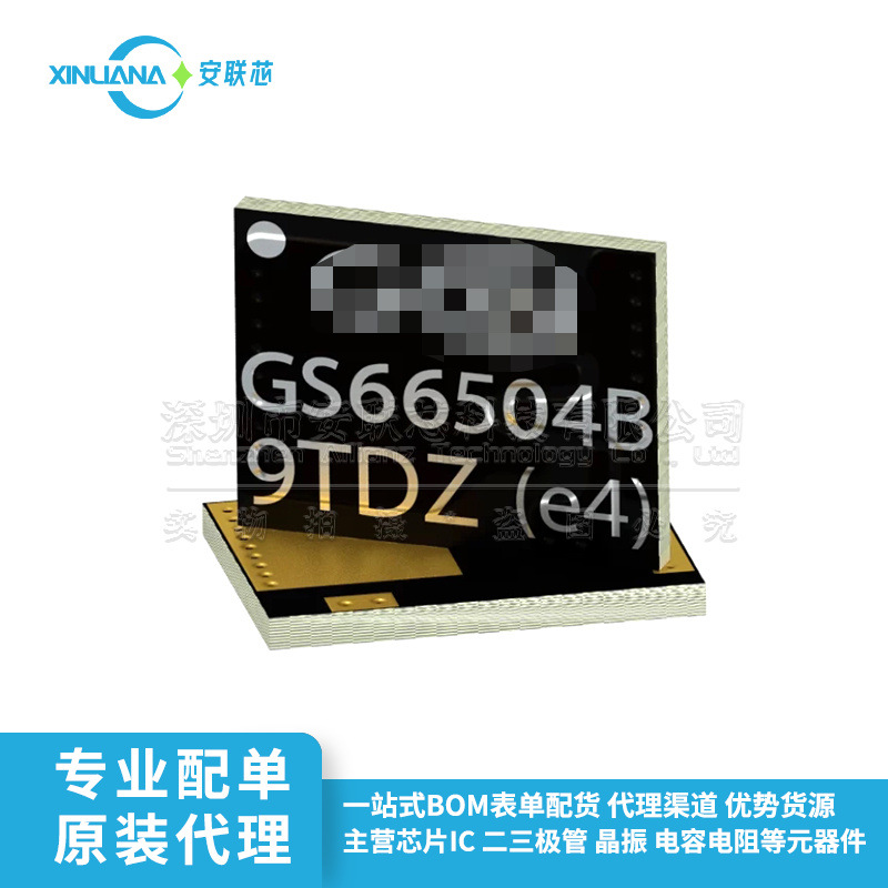 GS66504B 全新原装 GS66504B-MR 氮化镓晶体管 650V 5.0x6.6mm