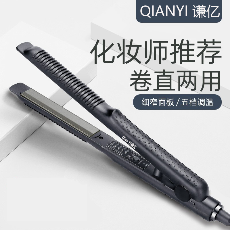 直板夹卷直两用护发电夹板直发器玉米须弧形夹板直发小型男士专用|undefined