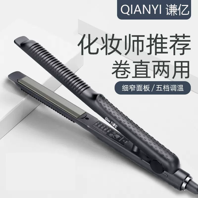 直板夹卷直两用护发电夹板直发器玉米须弧形夹板直发小型男士专用