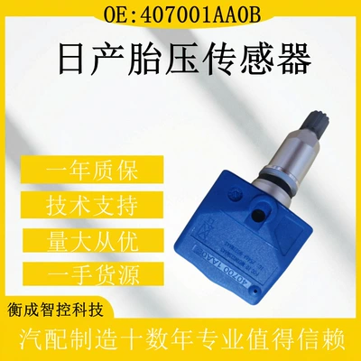 Tire pressure monitoring system sensor is suitable for