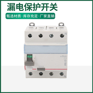 DX3 type a RCCB leakage protection switch 2p electromagnetic leakage circuit breaker small circuit breaker