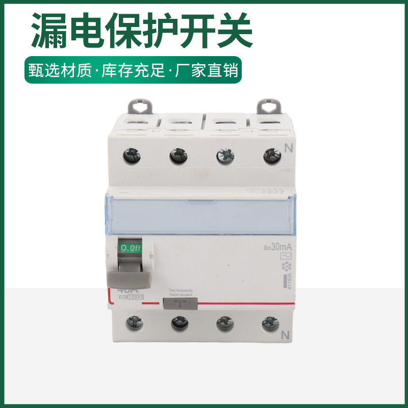 DX3 A型    RCCB   漏电保护开关 2P电磁式漏电断路器 小型断路器