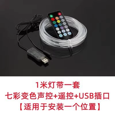 In-Car Cold Light Colorful Led Car Sound-Controlled Atmosphere Light, Wireless Decoration Light Strip Without Wiring (Cold light sheet) - remote-control-button-control-voice-control-1m-applicable-to-gear-panel-colorful-multi-mode