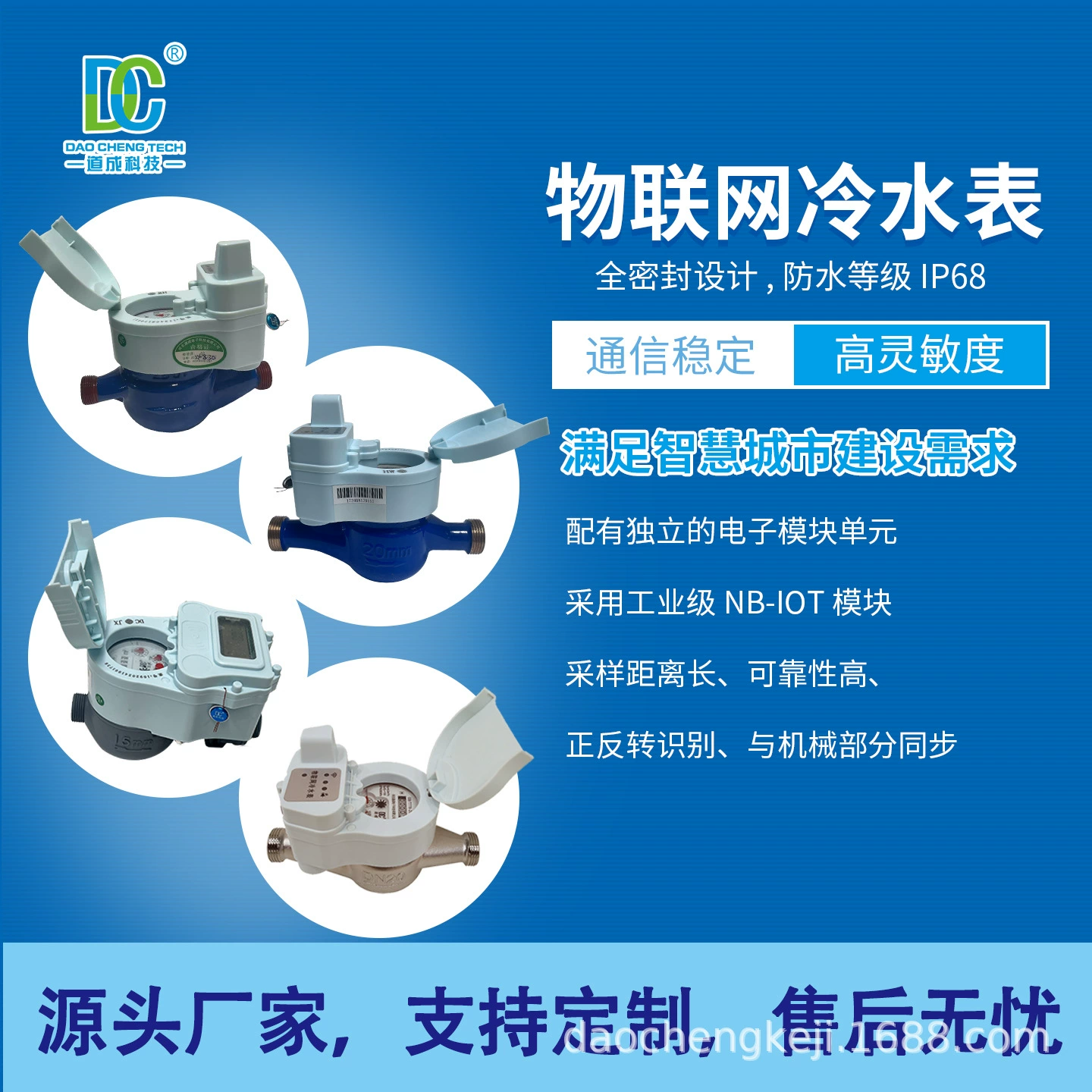 Умный водомер с управлением через IoT-клапан, немагнитный, беспроводной, с поддержкой Bluetooth, удаленным считыванием показаний, мобильной оплатой и технологией NB-IoT.