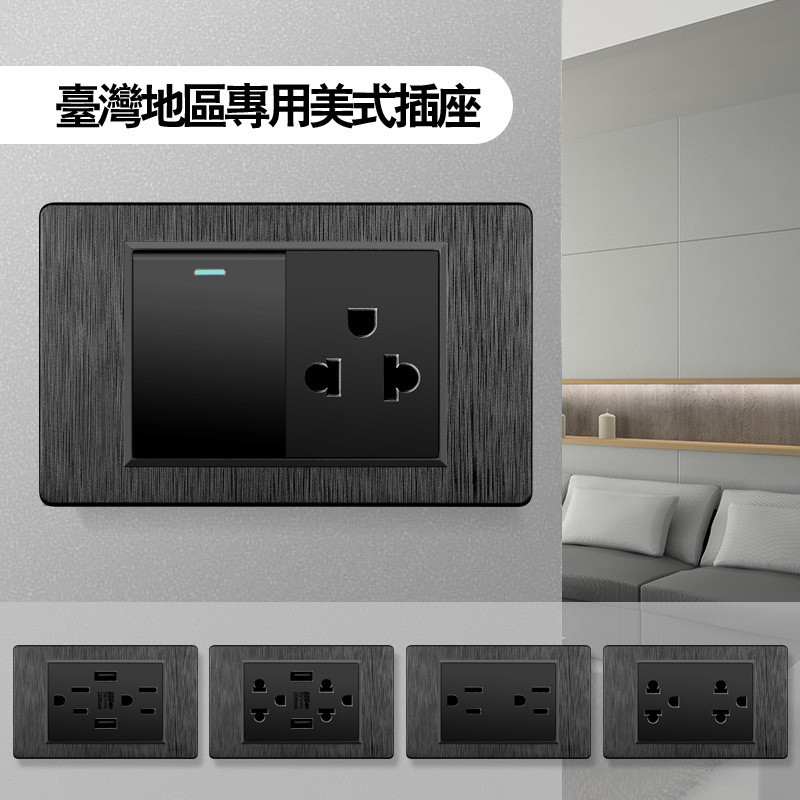 Taiwan American-style brushed black 15A switch and socket 110-250V wall outlet with Vietnamese export panel batch