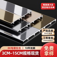 ✅免基层304不锈钢踢脚线成品卡扣4公分黑钛拉丝5/6/8cm金属地脚