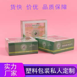 厂家定制pvc胶盒pet折盒pp印刷塑料盒子电烫软线盒茶叶包装盒密封