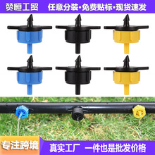 压力补偿式滴头 2L4L8L滴箭稳流器山地苗圃果树盆栽根部PE管滴灌