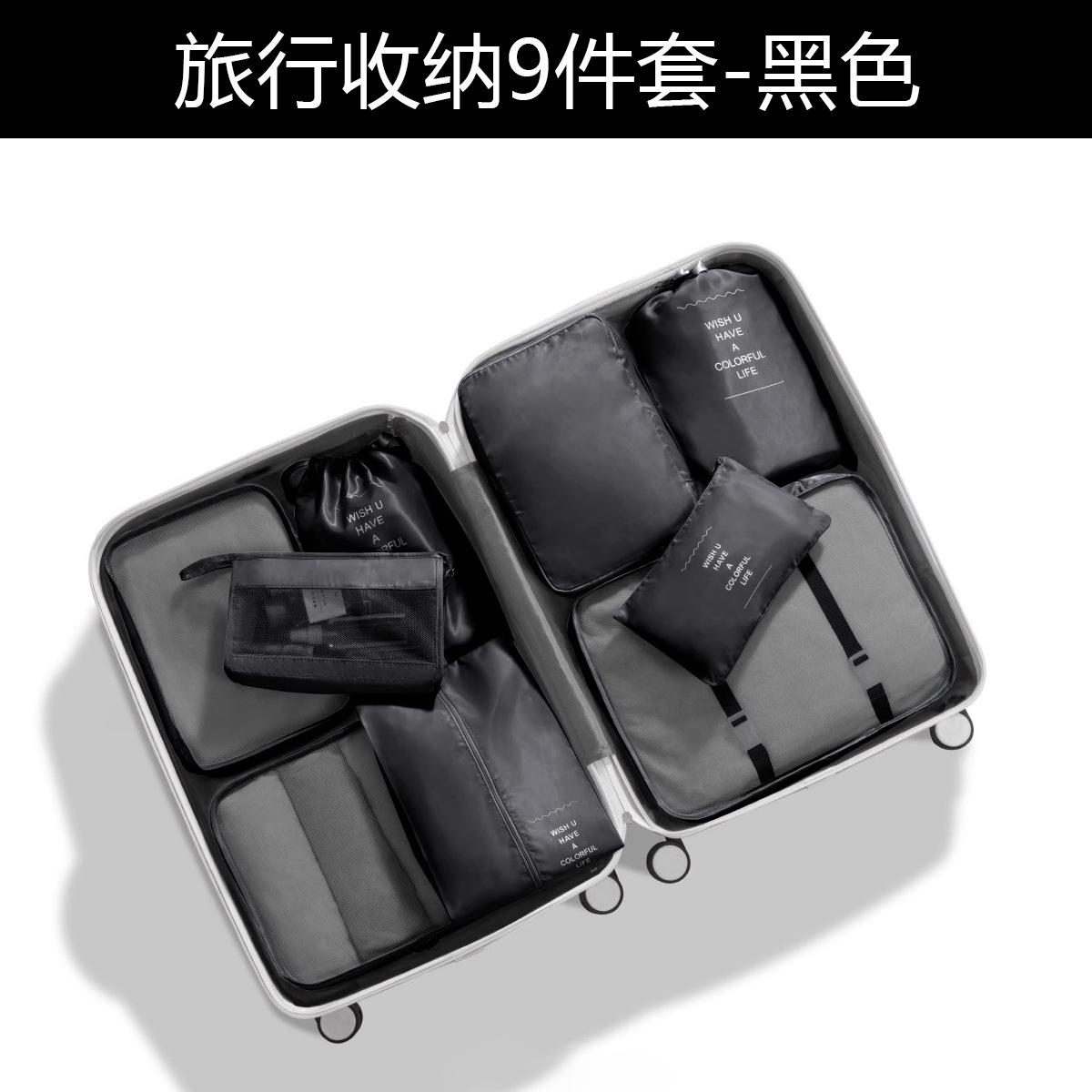 블랙 [9종세트] 방수원단/실중량 405g