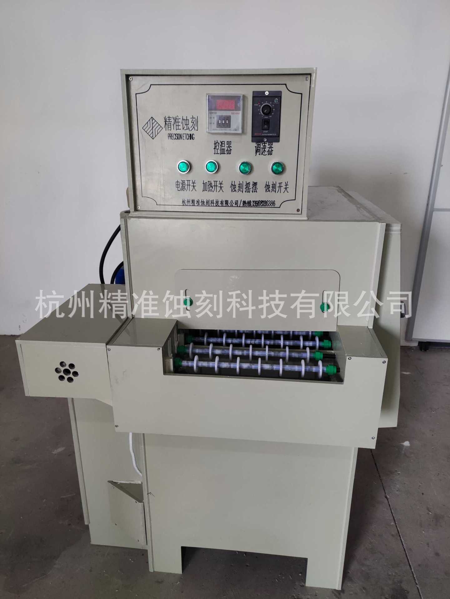 实验室专用蚀刻机JZSK10-10A1蚀刻机烂板机腐蚀机PCB电路板蚀刻机-阿里巴巴